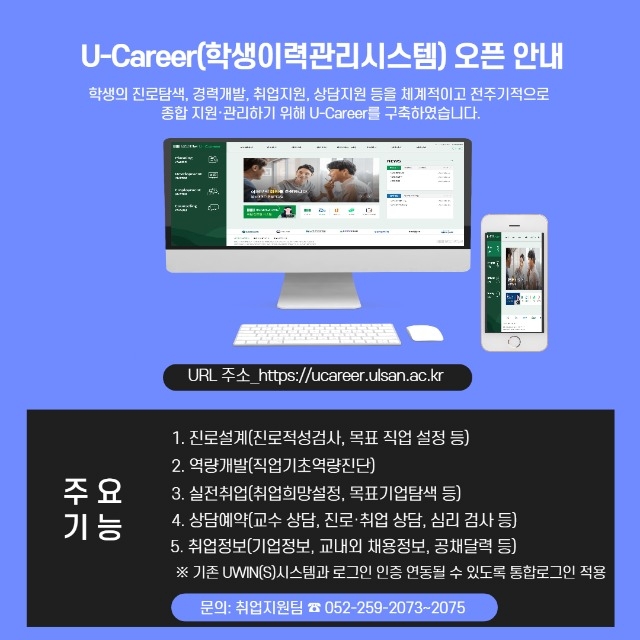 4.U_Career_홍보용 파일.jpg